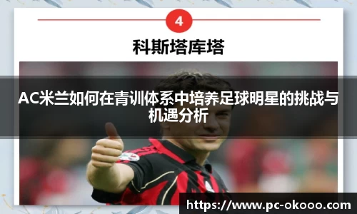 okooo澳客网官网